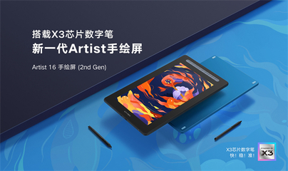 XPPen携手大广赛走进校园，激发高校学子数字创作热情